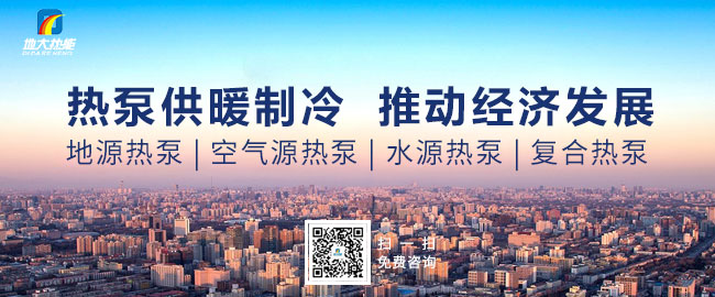 地大熱能:地源熱泵綠色建筑供暖 地大熱能:地源熱泵綠色建筑供暖