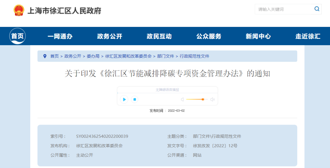 各省市碳中和獎勵和政策-節能降碳-地大熱能 各省市碳中和獎勵和政策-節能降碳-地大熱能