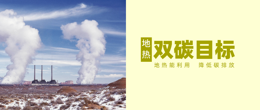 地大熱能:淺析如何加強企業(yè)節(jié)能降耗的基礎(chǔ)管理-清潔能源 地大熱能:淺析如何加強企業(yè)節(jié)能降耗的基礎(chǔ)管理-清潔能源