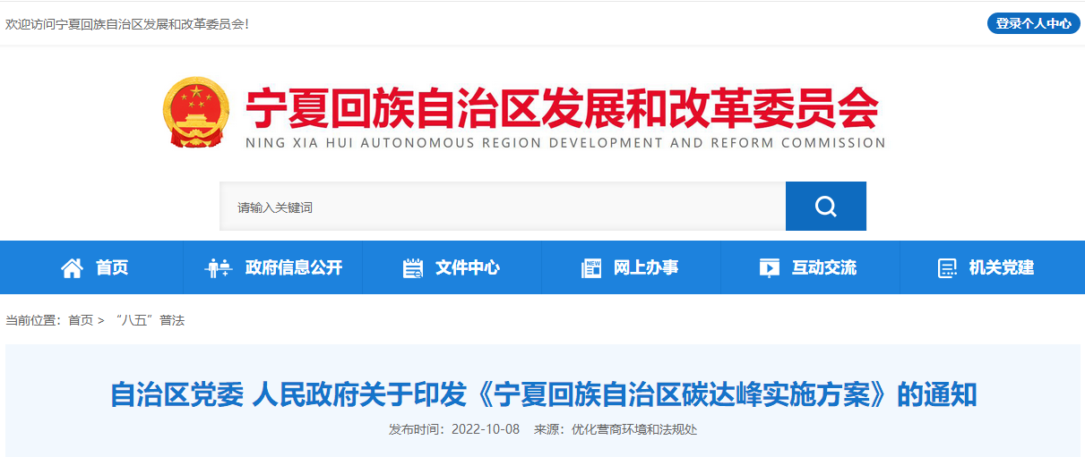 寧夏碳達(dá)峰:積極推廣淺層地?zé)崮芄┡剿鏖_展中深層地?zé)崮芄┡?地大熱能 寧夏碳達(dá)峰:積極推廣淺層地?zé)崮芄┡剿鏖_展中深層地?zé)崮芄┡?地大熱能