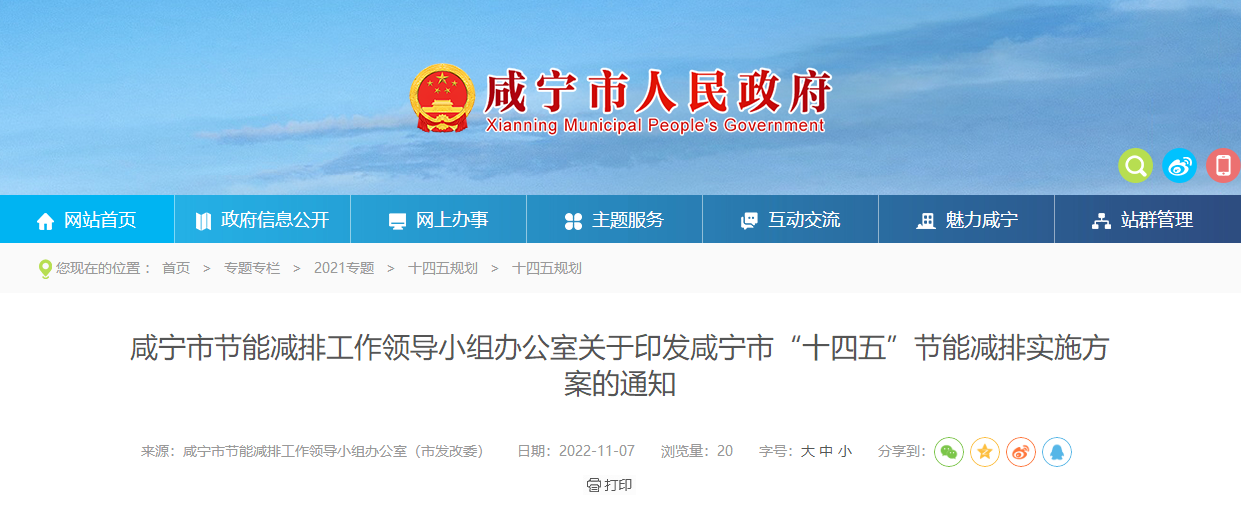 湖北咸寧:廣泛應用空氣源熱泵熱水和地源熱泵等可再生能源-地大熱能 湖北咸寧:廣泛應用空氣源熱泵熱水和地源熱泵等可再生能源-地大熱能