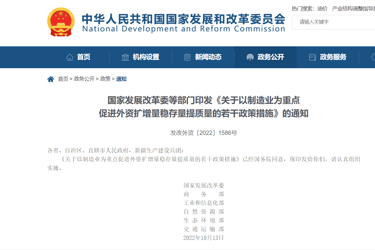 六部委:重點鼓勵外商投資新能源-地?zé)崆鍧嵞茉蠢?地大熱能 六部委:重點鼓勵外商投資新能源-地?zé)崆鍧嵞茉蠢?地大熱能