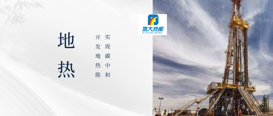 地?zé)峋┕わL(fēng)險(xiǎn)類(lèi)型、原因及控制難點(diǎn)-地?zé)徙@井開(kāi)發(fā)-地大熱能 地?zé)峋┕わL(fēng)險(xiǎn)類(lèi)型、原因及控制難點(diǎn)-地?zé)徙@井開(kāi)發(fā)-地大熱能