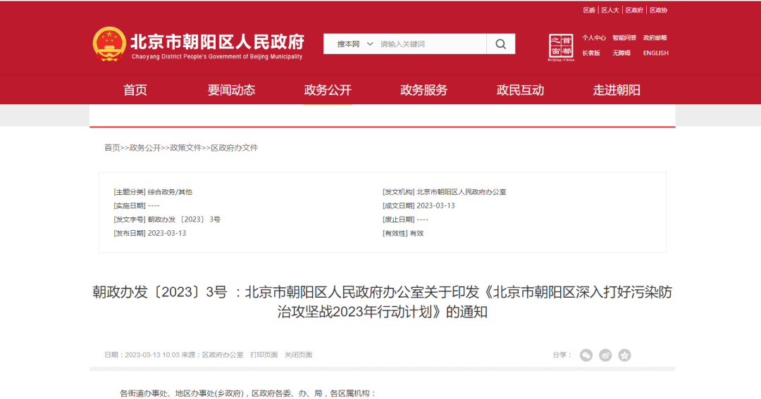 北京朝陽(yáng):推進(jìn)建筑領(lǐng)域低碳化,推廣熱泵技術(shù)應(yīng)用-地大熱能 北京朝陽(yáng):推進(jìn)建筑領(lǐng)域低碳化,推廣熱泵技術(shù)應(yīng)用-地大熱能