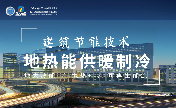 污水也能為城市提供能源 實(shí)現(xiàn)集中供冷、供熱-地?zé)衢_發(fā)利用-地源熱泵供熱供冷-地大熱能 污水也能為城市提供能源 實(shí)現(xiàn)集中供冷、供熱-地?zé)衢_發(fā)利用-地源熱泵供熱供冷-地大熱能