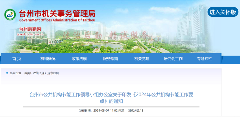 浙江臺(tái)州:因地制宜推廣地?zé)崮堋⑻柲堋⑸镔|(zhì)能等可再生能源 促進(jìn)節(jié)能降碳先進(jìn)技術(shù)推廣應(yīng)用-地大熱能 浙江臺(tái)州:因地制宜推廣地?zé)崮堋⑻柲堋⑸镔|(zhì)能等可再生能源 促進(jìn)節(jié)能降碳先進(jìn)技術(shù)推廣應(yīng)用-地大熱能