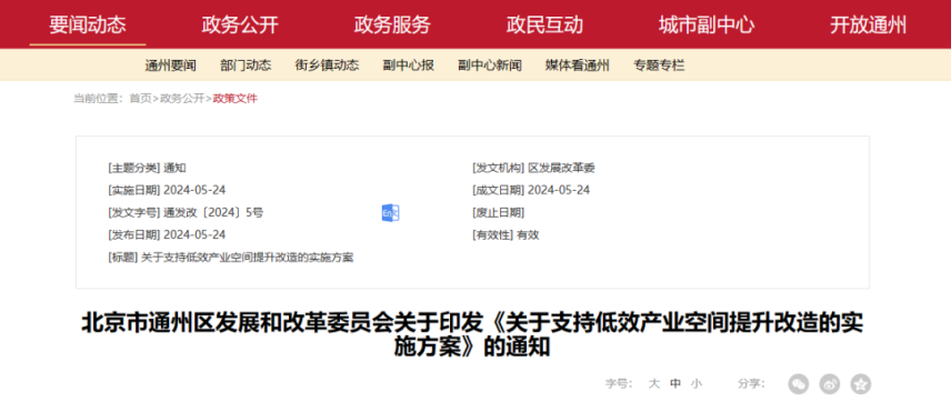 最高補助800萬元!北京通州:支持地源熱泵、再生水供暖方式-地大熱能 最高補助800萬元!北京通州:支持地源熱泵、再生水供暖方式-地大熱能