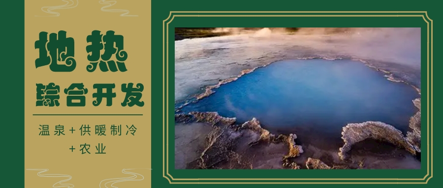 大棚溫室冬季地熱能保暖措施-地源熱泵系統-地大熱能 大棚溫室冬季地熱能保暖措施-地源熱泵系統-地大熱能