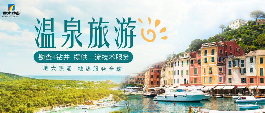 新疆溫泉縣地熱資源開發利用面臨的挑戰及措施-地大熱能 新疆溫泉縣地熱資源開發利用面臨的挑戰及措施-地大熱能