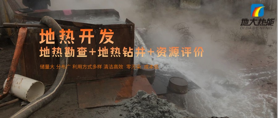 汝城溫泉：溫泉醫養新形勢、新策略-地熱溫泉開發-地大熱能