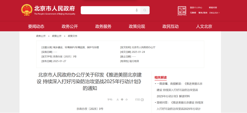北京市加強(qiáng)地?zé)崮軕?yīng)用 推進(jìn)供熱綠色轉(zhuǎn)型-地?zé)衢_發(fā)利用-地大熱能 北京市加強(qiáng)地?zé)崮軕?yīng)用 推進(jìn)供熱綠色轉(zhuǎn)型-地?zé)衢_發(fā)利用-地大熱能