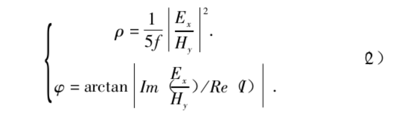 地球物理勘探方法在地熱資源探查中的綜合應用研究-地大熱能