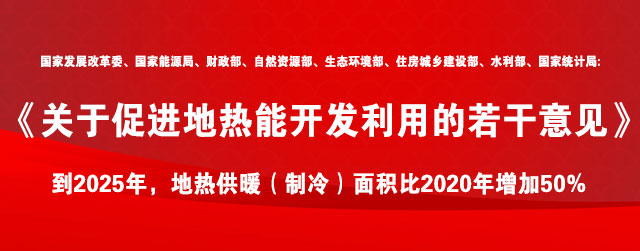 地?zé)崮荛_發(fā)利用:地大熱能讓地?zé)崮苷嬲盁帷逼饋?lái)!